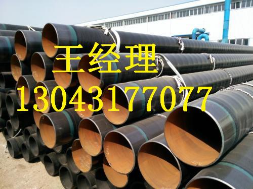 山西环氧煤沥青防腐螺旋钢管加强级中国名牌