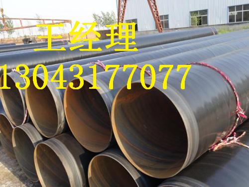 山西环氧煤沥青防腐螺旋钢管加强级中国名牌